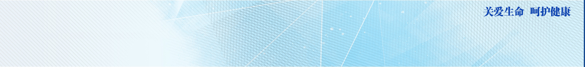 一方制藥企業文化banner圖